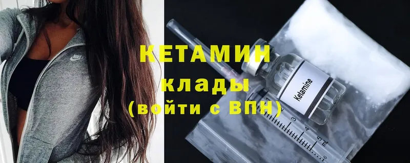 Кетамин ketamine  Александровск-Сахалинский 