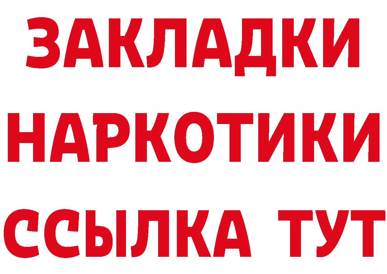 БУТИРАТ BDO 33% зеркало площадка hydra Александровск-Сахалинский